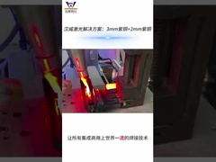 3mm النحاس + 2mm النحاس AMB لحام الليزر