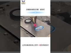 الألومنيوم بطارية غطاء الختم بواسطة AMB ليزر آلة لحام