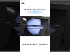 ليزر لحام سلسلة الصلب AMB ليزر