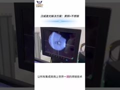 لحام ليزر النحاس + الفولاذ المقاوم للصدأ