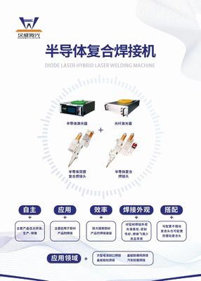 سعر جيد آلة لحام الهجينة مع الليزر الليزر الانترنت